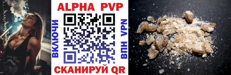 APVP Crystall  сайты даркнета наркотические препараты  blacksprut ссылки  Южа  купить наркоту 