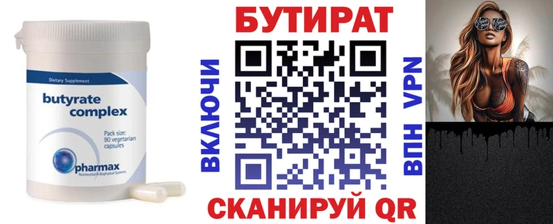 Бутират BDO 33%  МЕГА ссылки  Южа 