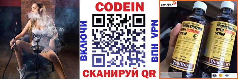 Кодеиновый сироп Lean Purple Drank  ОМГ ОМГ рабочий сайт  Южа 