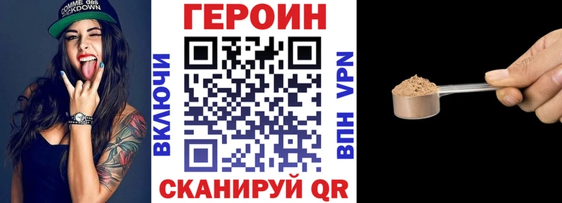 купить наркотики сайты  Южа  ГЕРОИН хмурый 