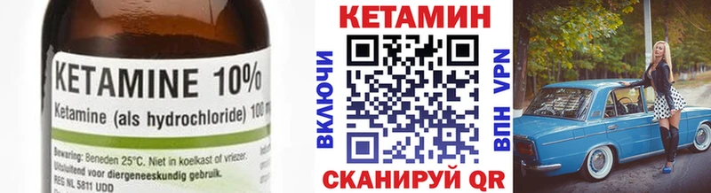 купить Южа Кетамин VHQ