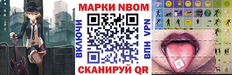 Наркотические марки 1500мкг  hydra ТОР  Южа 